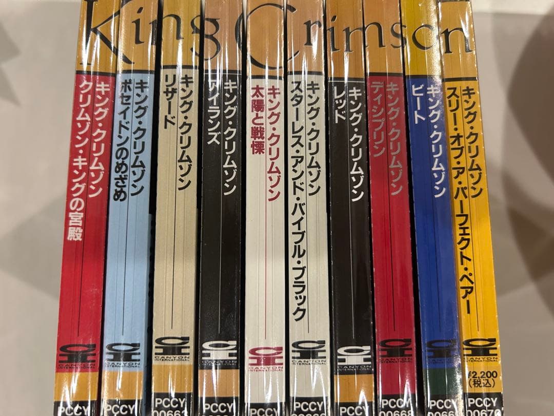 king crimsonキングクリムゾン　旧規格cd10点セット