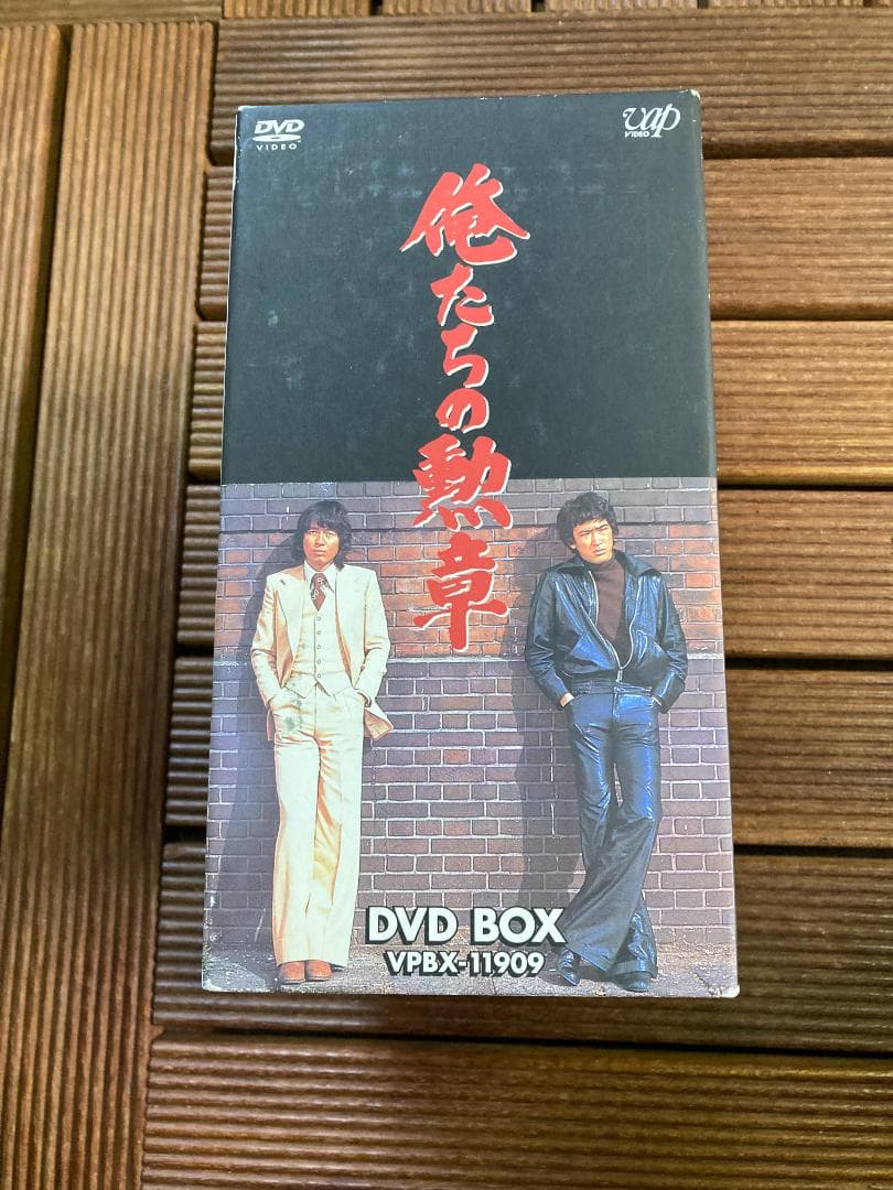 ★中古◆俺たちの勲章◆DVD BOX◆全7巻◆松田優作◆中村雅俊★