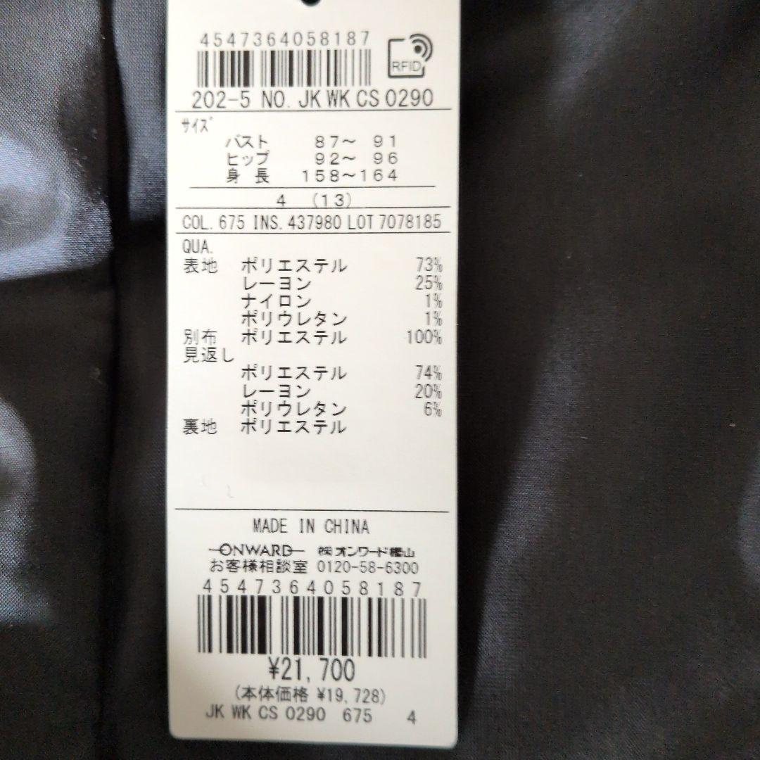 ANY SIS新品タグ付き ノーカラーツイードジャケット１３号