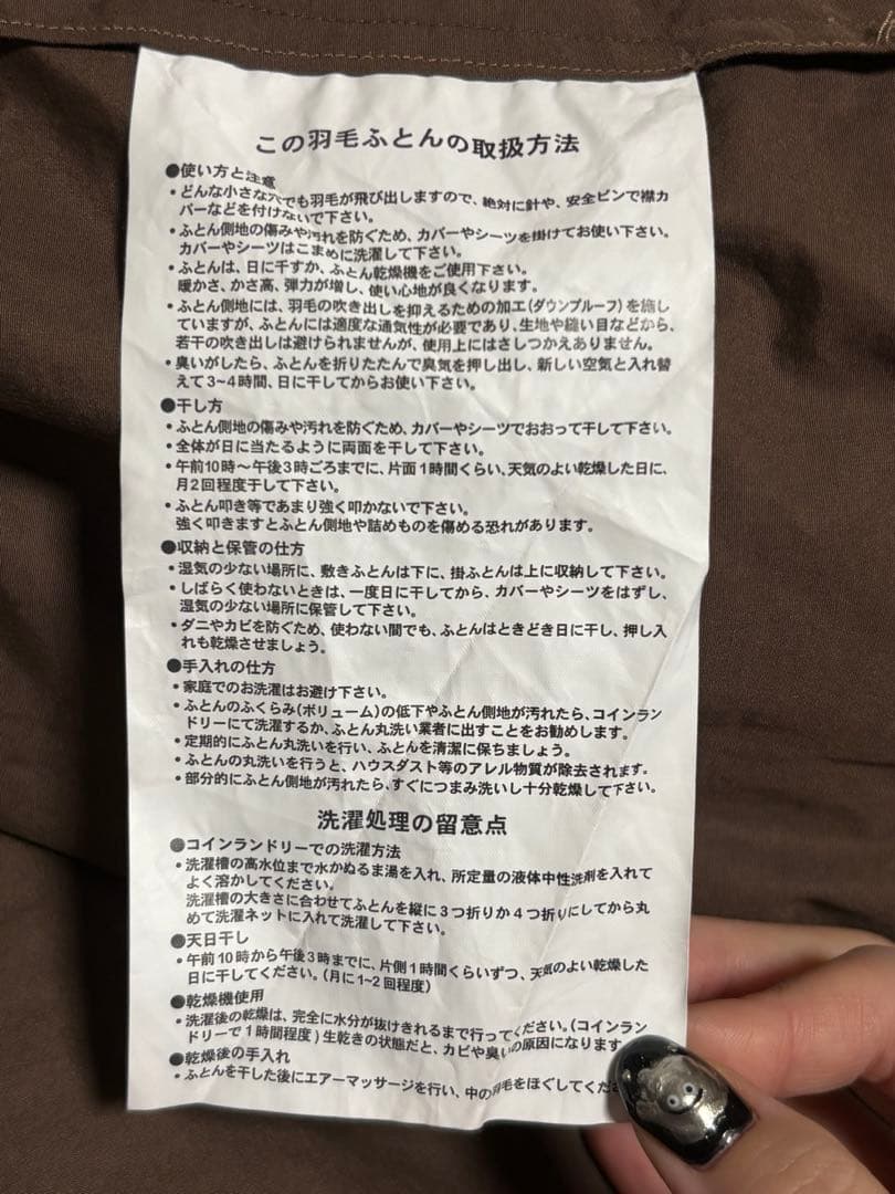 羽毛布団 シングル 150×210cm ダウン70%、フェザー30%