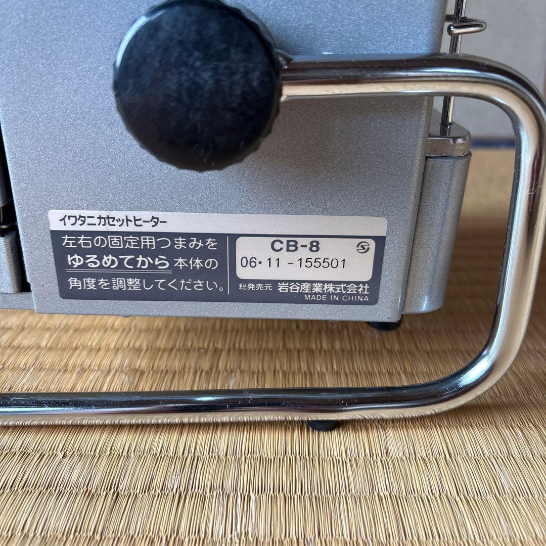 イワタニカセットヒーター★cb-8★モンロソフトランタンケース★元箱付き