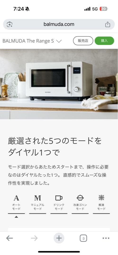 最新モデル BALMUDA The Range S ブラック 2025年製