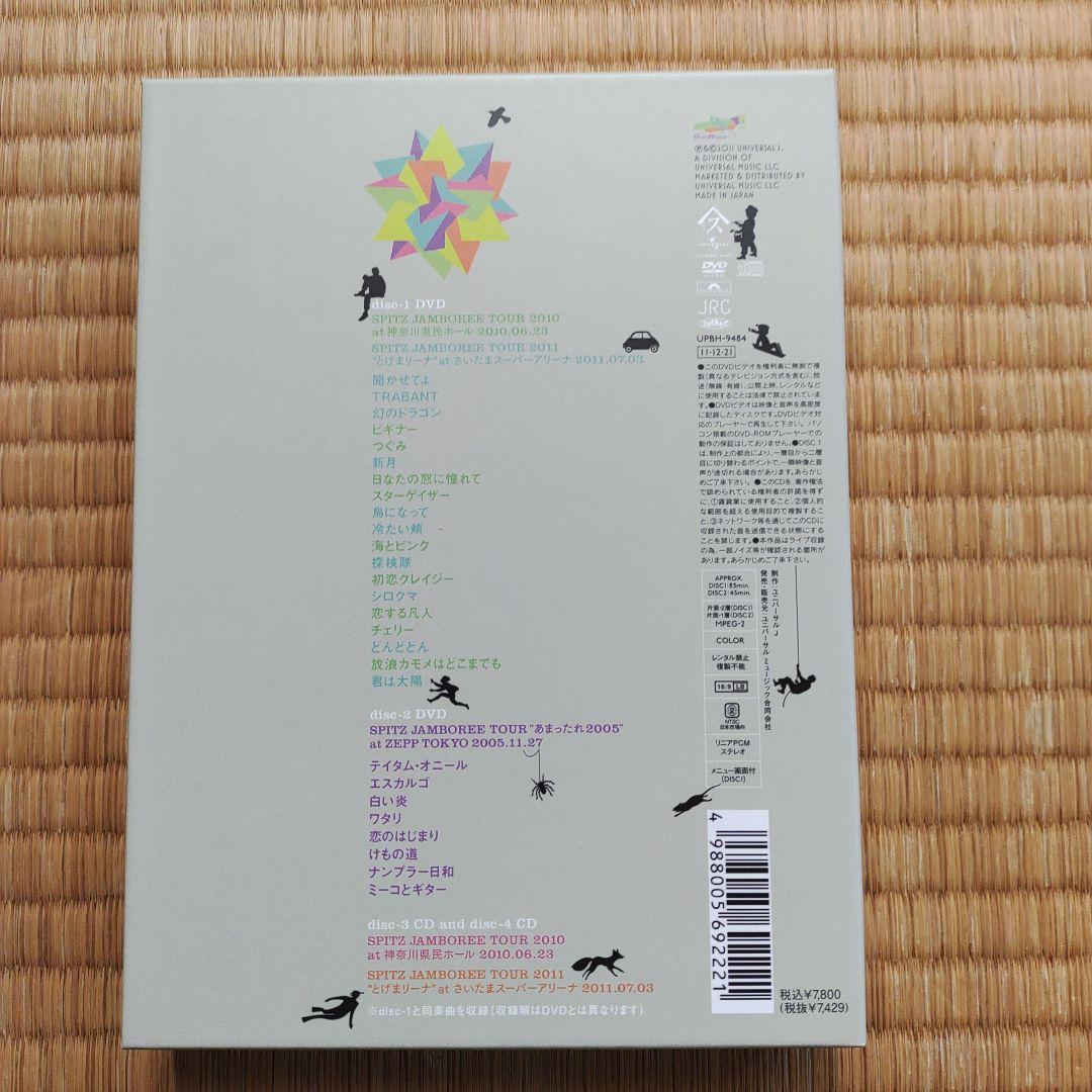 スピッツ/とげまる20102011〈初回限定版・2枚組〉