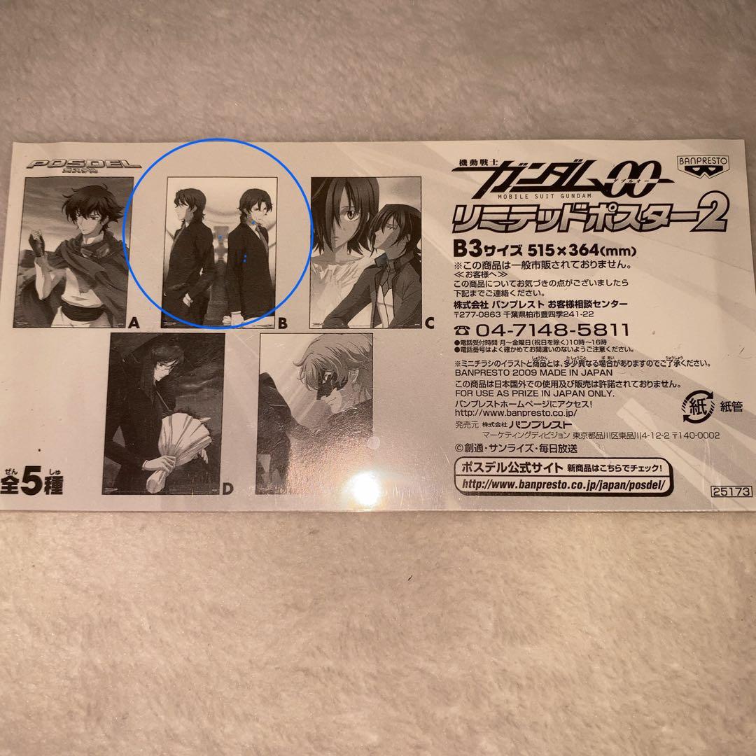 ガンダム00 B3 リミテッドポスター ロックオン ニール