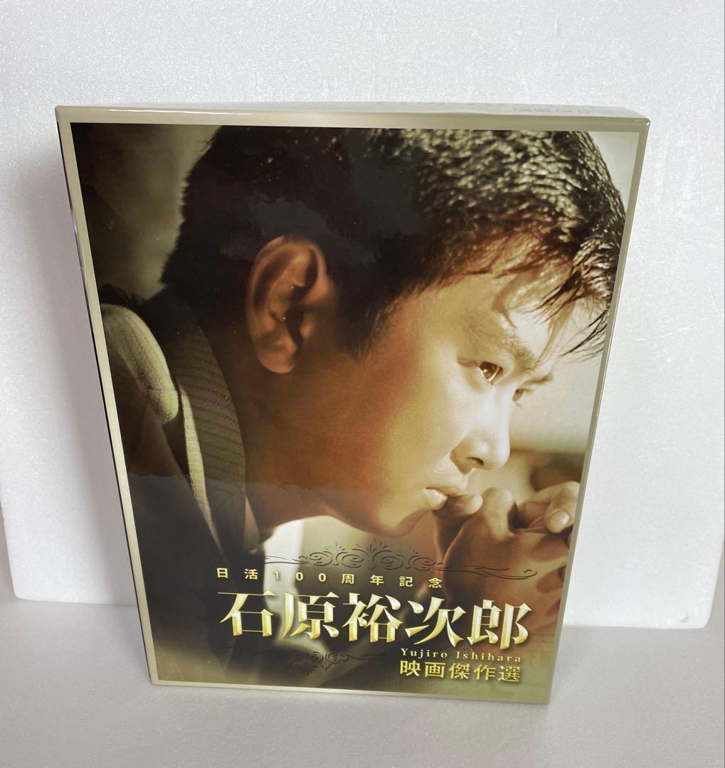 お値下げ　石原裕次郎　映画傑作選　新品