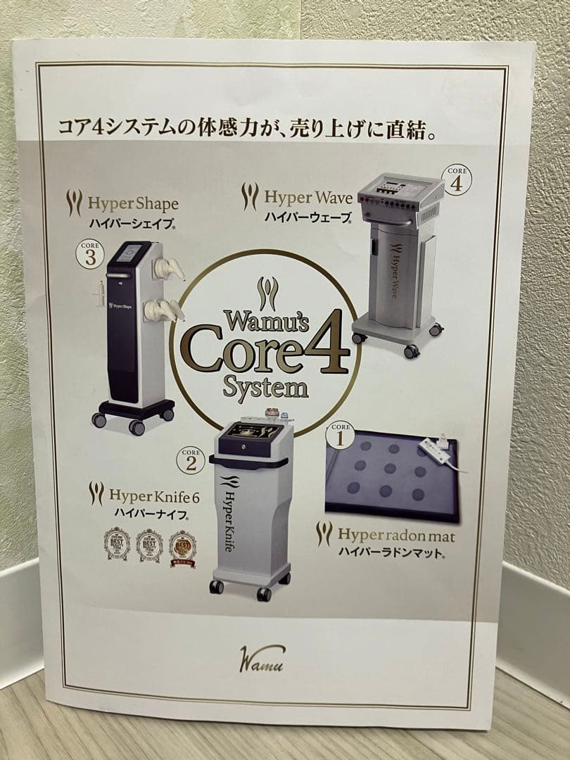 ハイパーラドンマット(パラフィンシート付き)