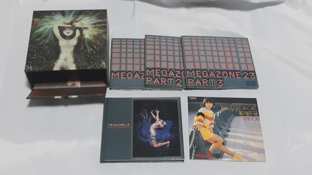【初回限定版】メガゾーン23 DVD-BOX 盤面傷無し