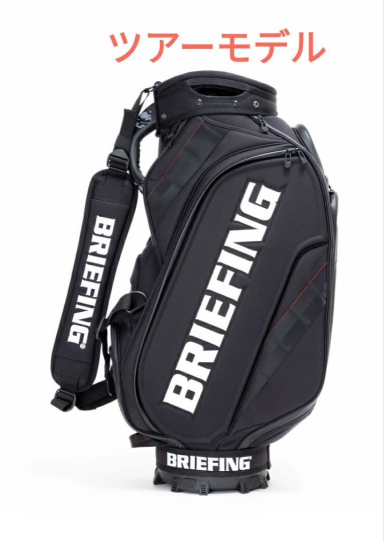 BRIEFING ツアーモデル ゴルフバッグ ブラック