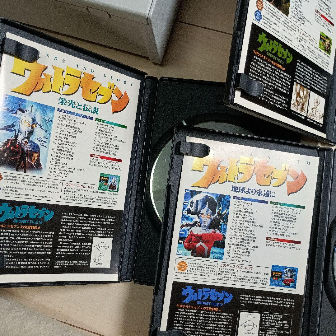 特撮 ウルトラセブン DVD 全11巻セット