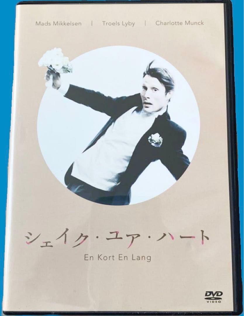 シェイク・ユア・ハート　マッツ・ミケルセン　マッツミケルセン　DVD