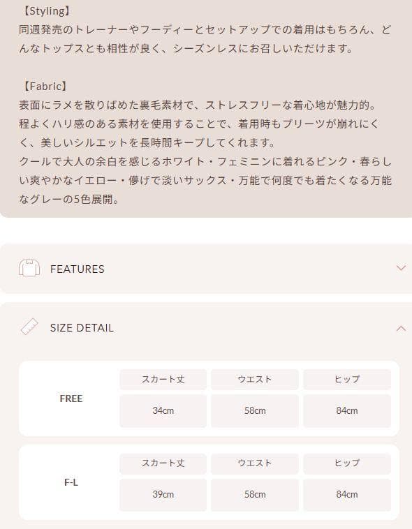 ダーリッチ darich カラーラメスウェットプリーツミニスカート グレー FL