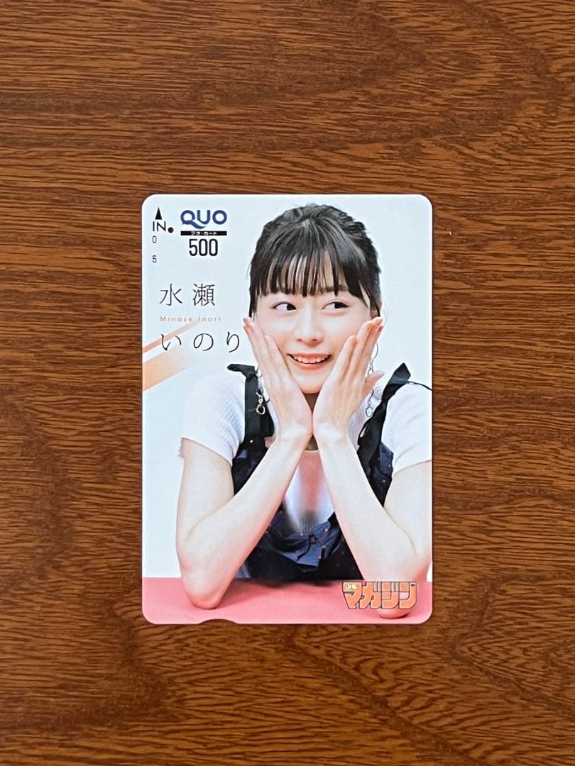 水瀬いのり QUOカード 週刊少年マガジン25号　五等分の花嫁