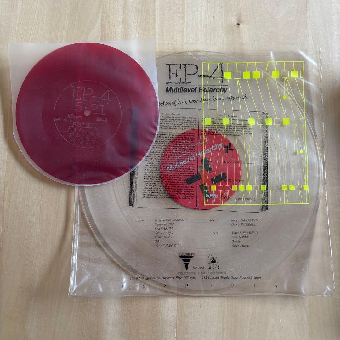 EP-4/Multilevel Holarchy + 5.21 ソノシート★貴重