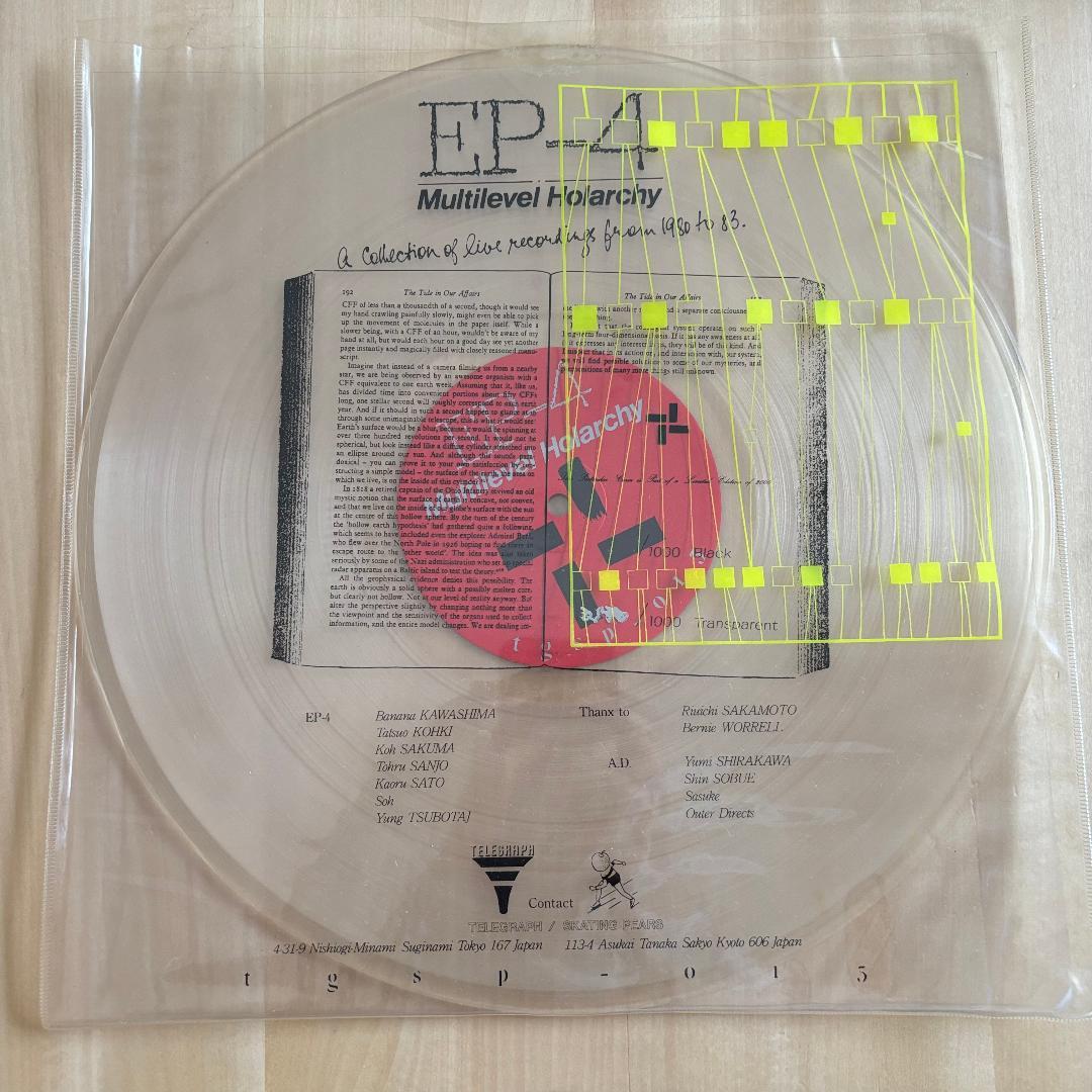 EP-4/Multilevel Holarchy + 5.21 ソノシート★貴重