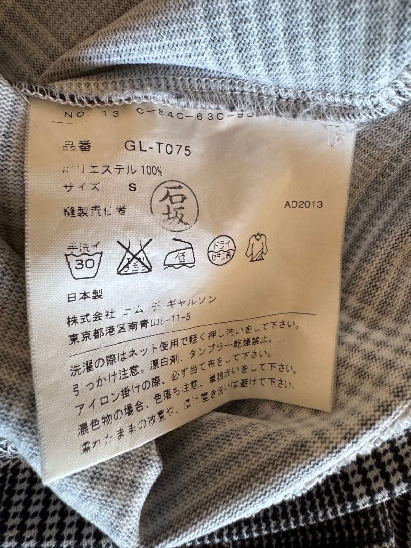 コムデギャルソン 長袖　カットソー　S