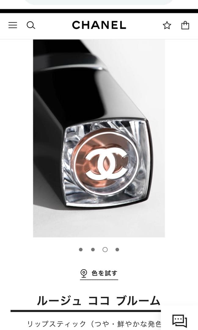 ★完売品★ 入手困難★シャネルルージュ ココ ブルーム150 -