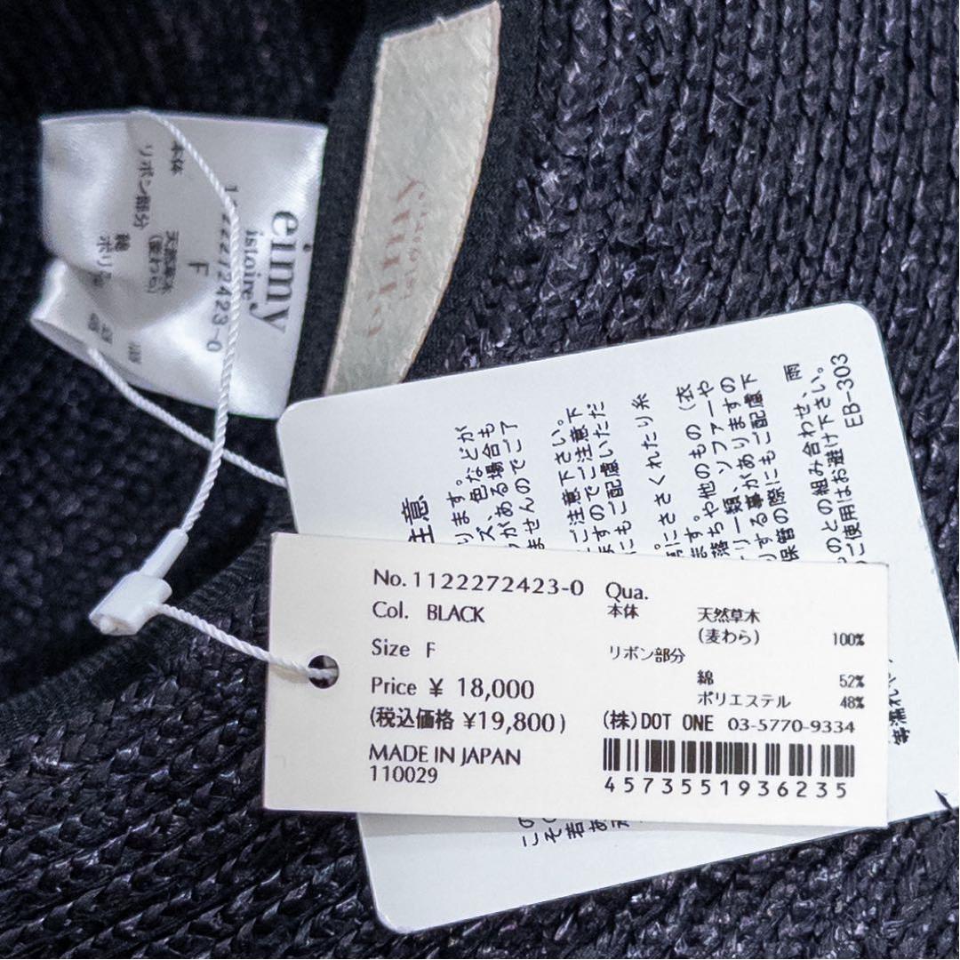 eimy istoire リップルリボンカサブランカ