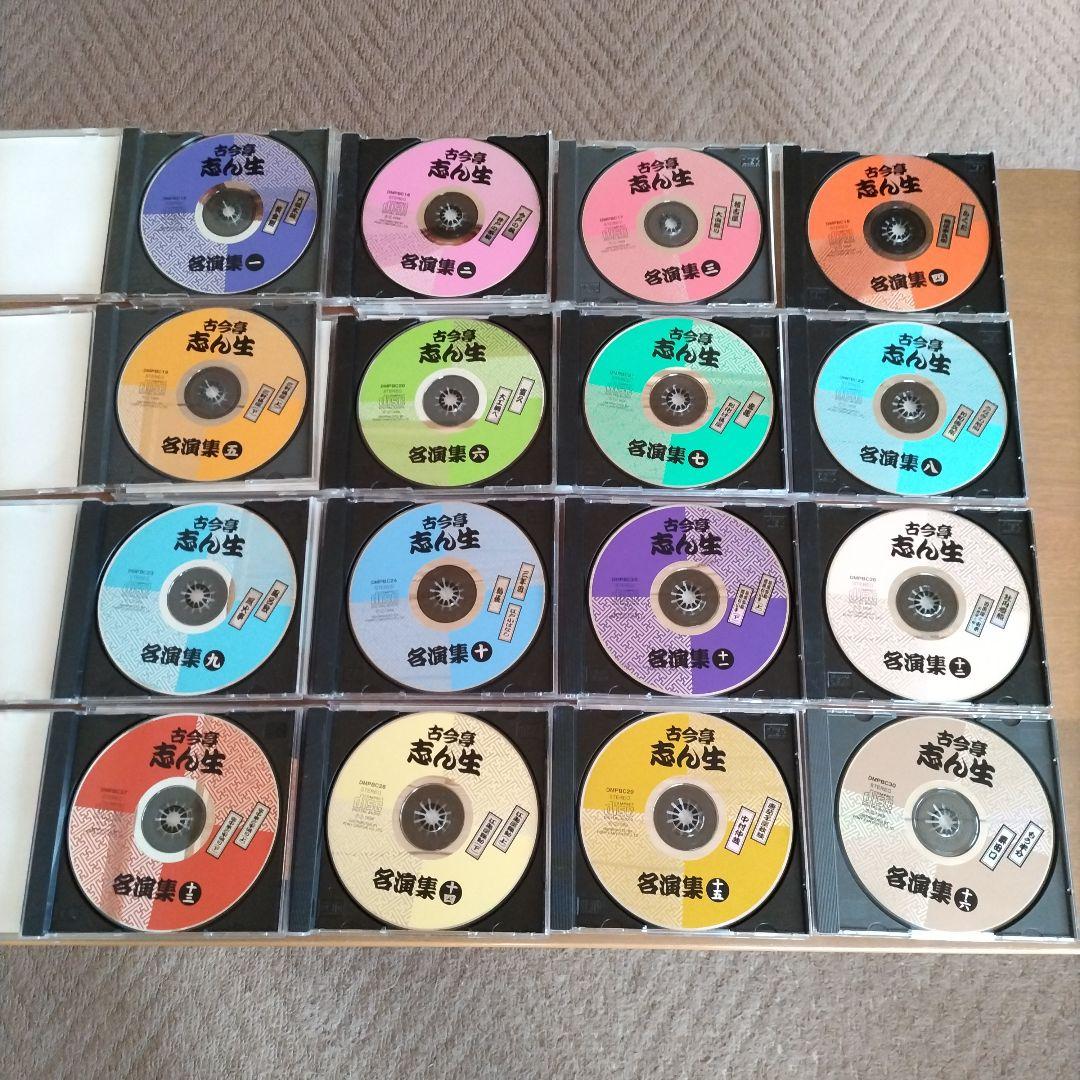 古今亭志ん生 名演集 其の一 〜 五十〈落語CD 50枚セット〉