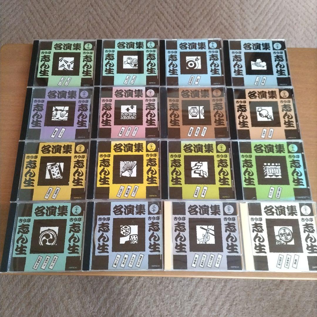 古今亭志ん生 名演集 其の一 〜 五十〈落語CD 50枚セット〉