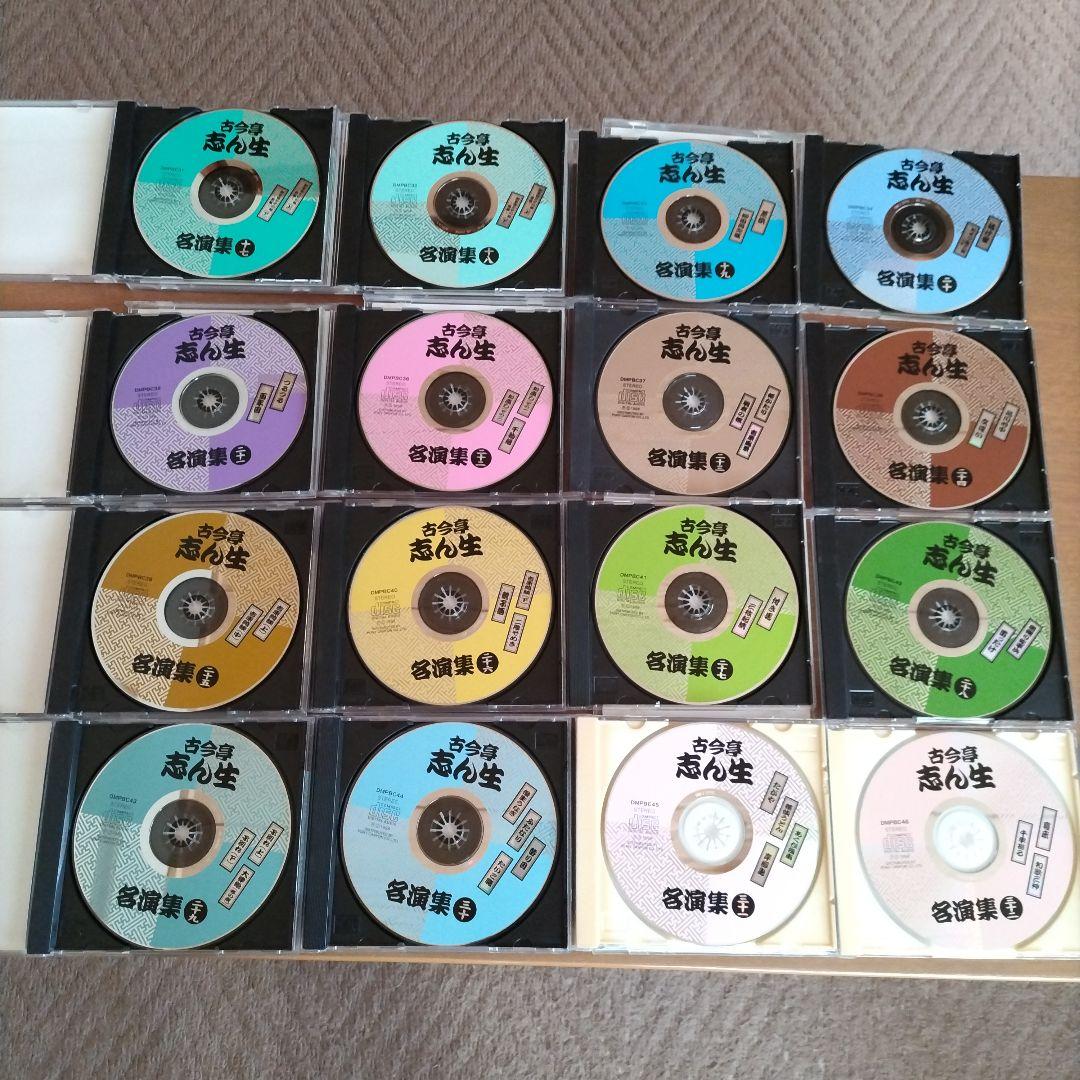 古今亭志ん生 名演集 其の一 〜 五十〈落語CD 50枚セット〉