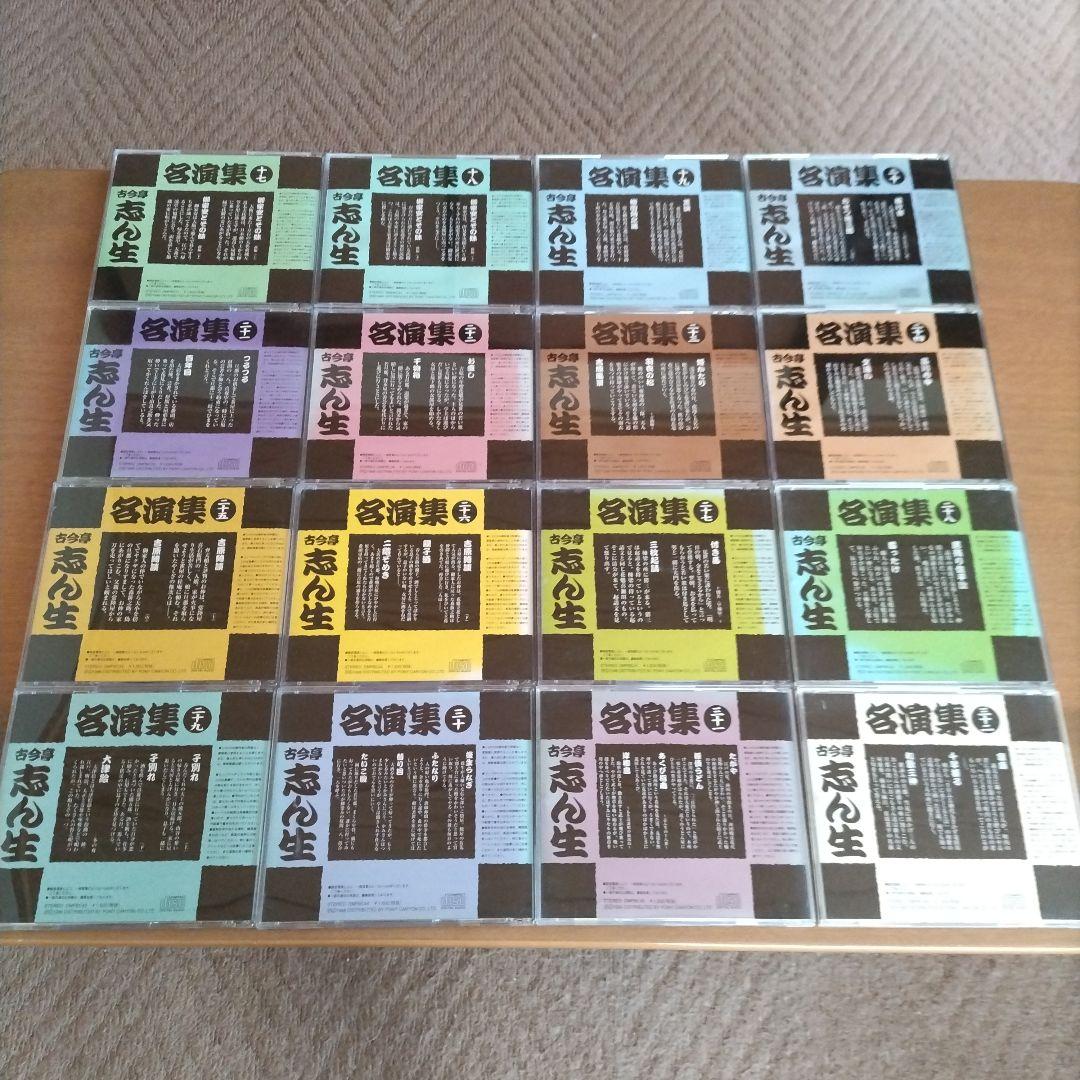 古今亭志ん生 名演集 其の一 〜 五十〈落語CD 50枚セット〉