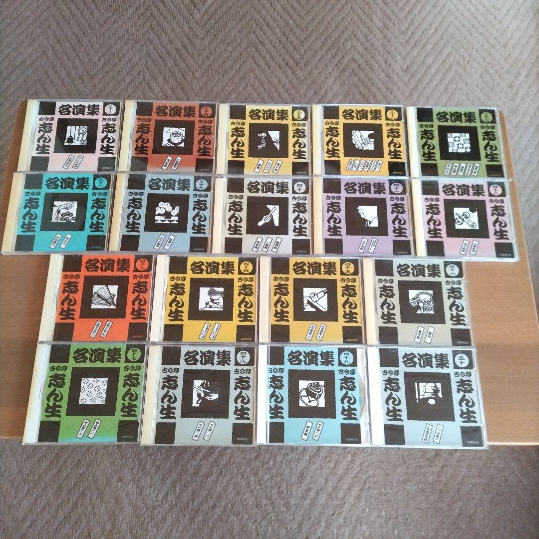 古今亭志ん生 名演集 其の一 〜 五十〈落語CD 50枚セット〉