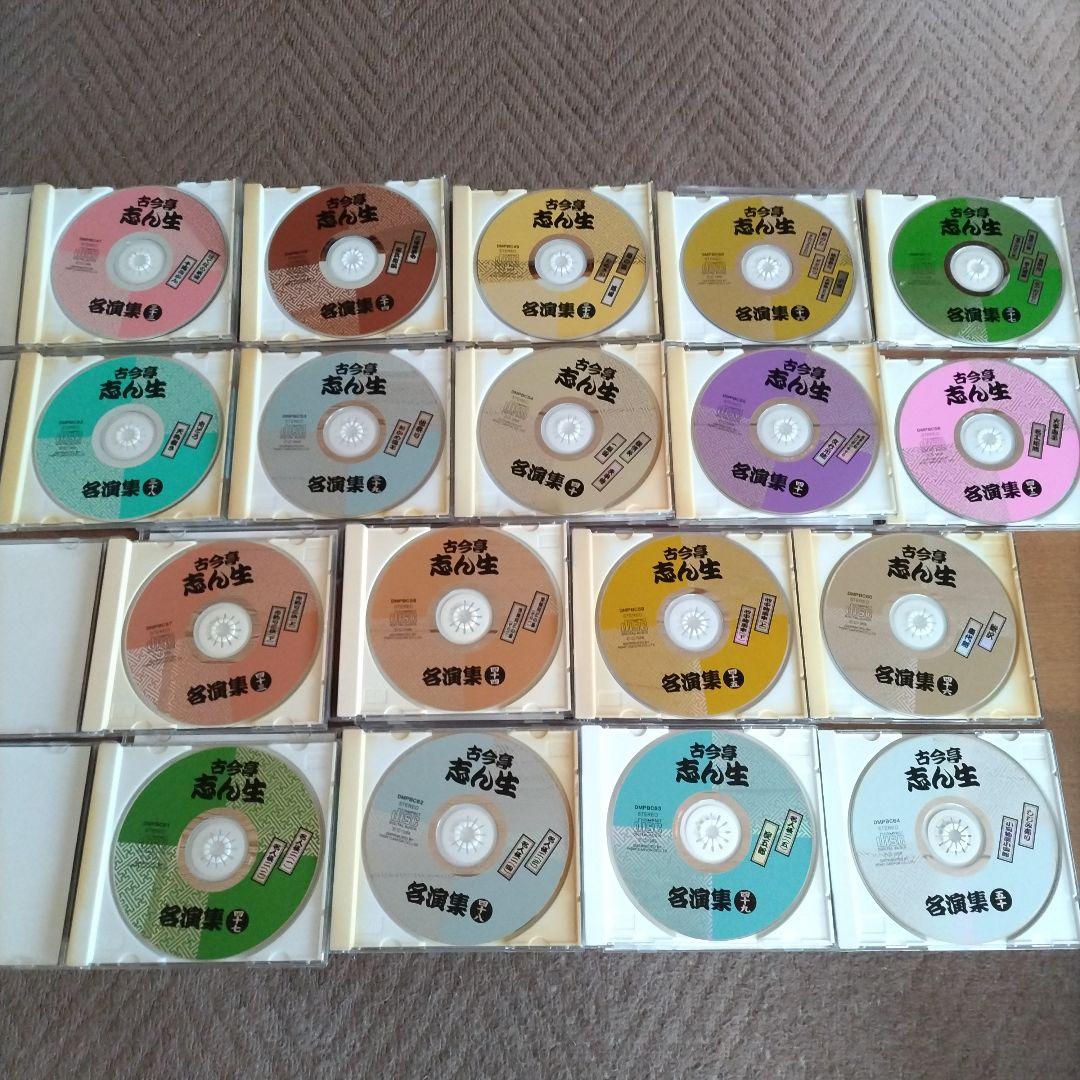 古今亭志ん生 名演集 其の一 〜 五十〈落語CD 50枚セット〉