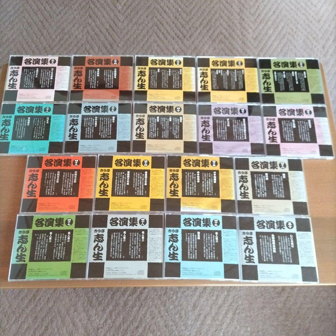 古今亭志ん生 名演集 其の一 〜 五十〈落語CD 50枚セット〉