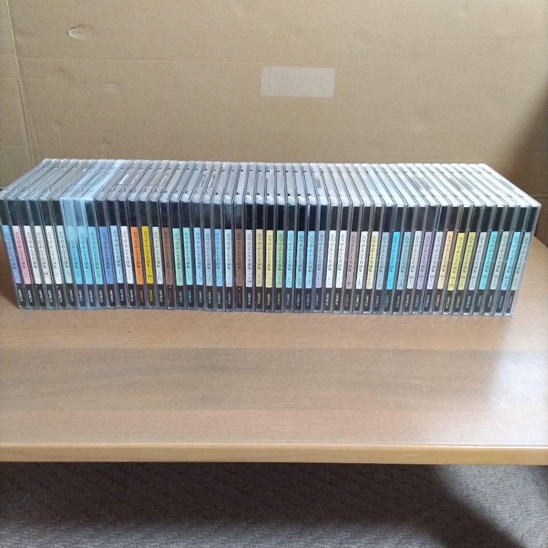 古今亭志ん生 名演集 其の一 〜 五十〈落語CD 50枚セット〉