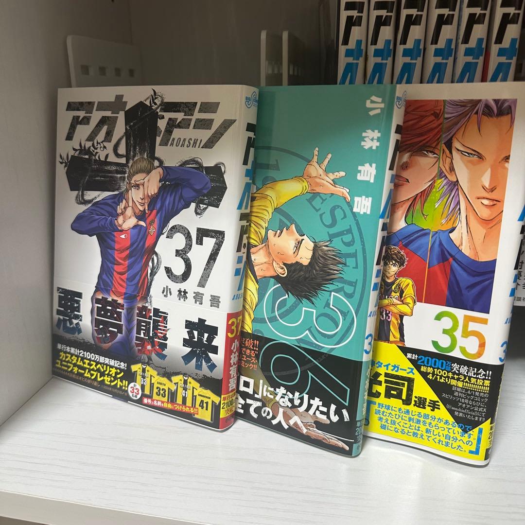 アオアシ 帯付 29〜40巻