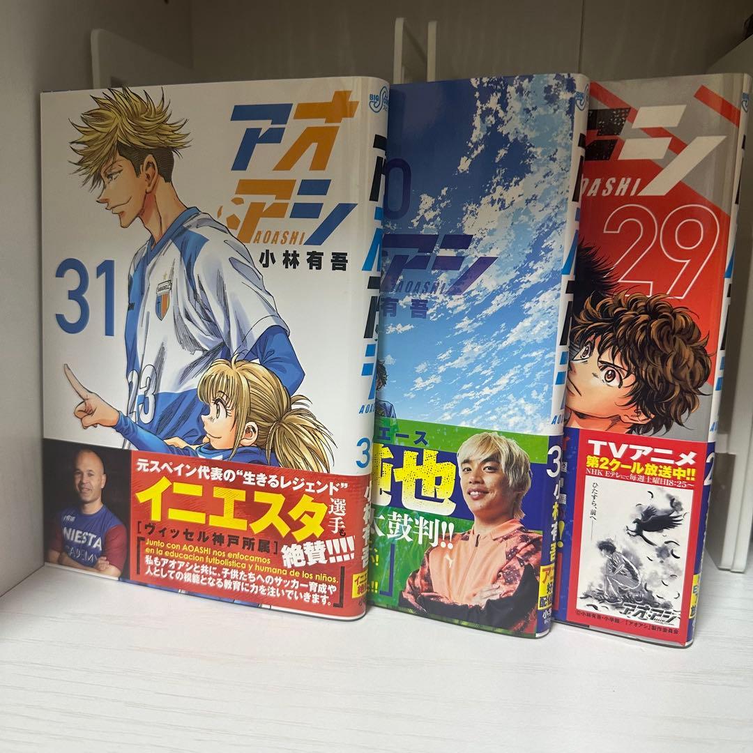 アオアシ 帯付 29〜40巻