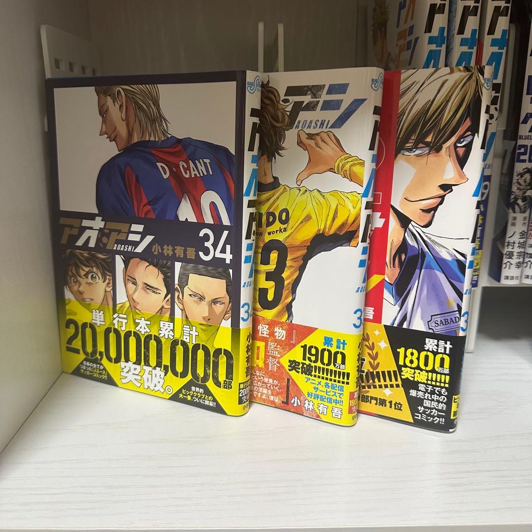 アオアシ 帯付 29〜40巻