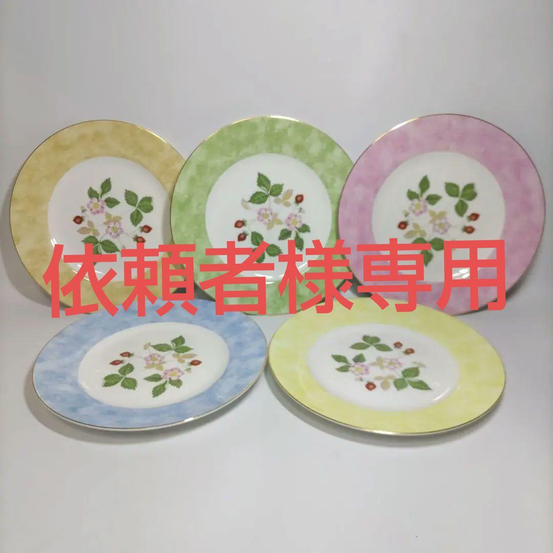 ウェッジウッド ワイルドストロベリー フルリムプレート５色セット 20.5cm