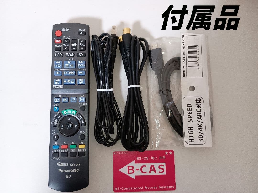 パナソニック　ブルーレイ DMR-BWT510 2番組同時録画