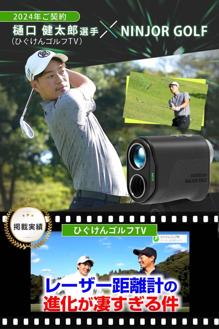 NINJORGOLF 距離計 NJ MINI Stabilizer OLED