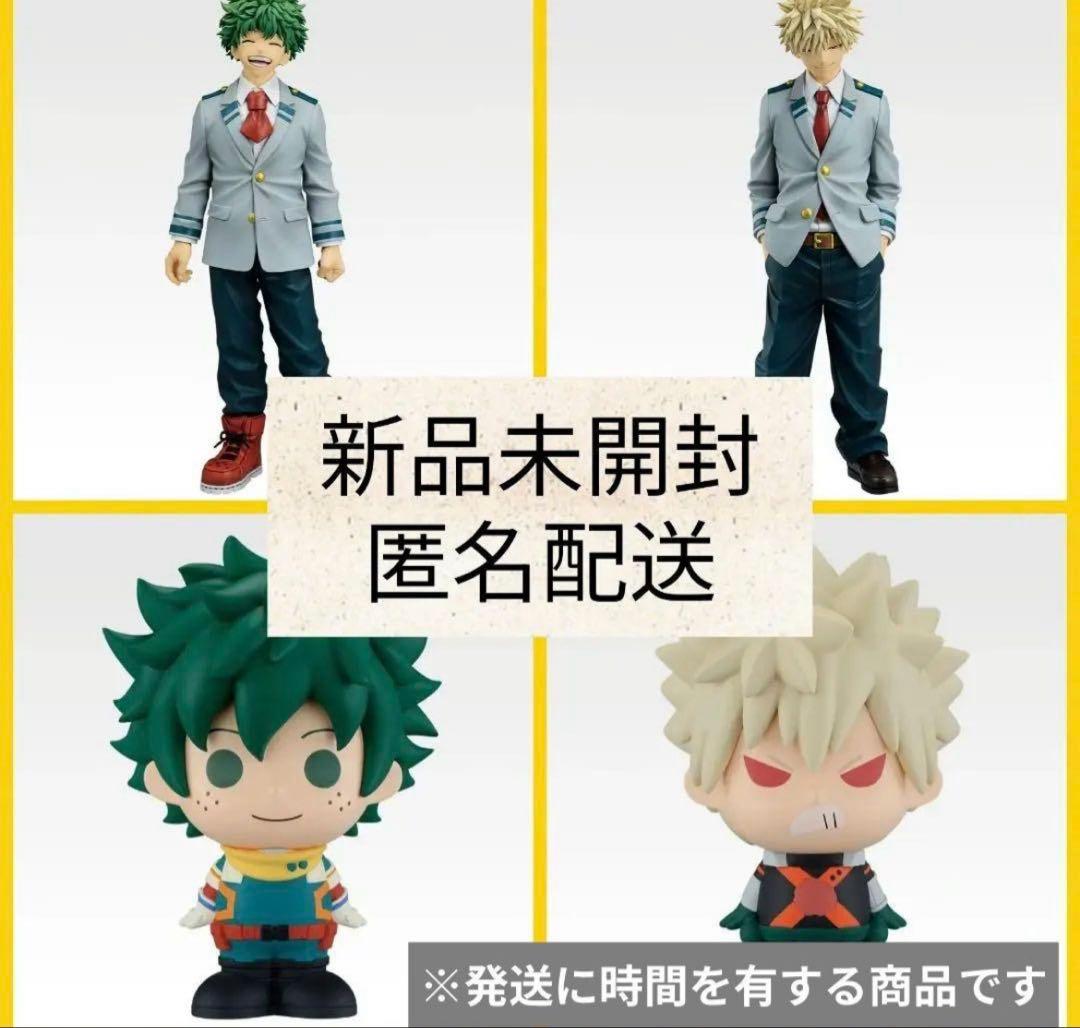 1番くじ　僕のヒーローアカデミア　A賞B賞　フィギュア