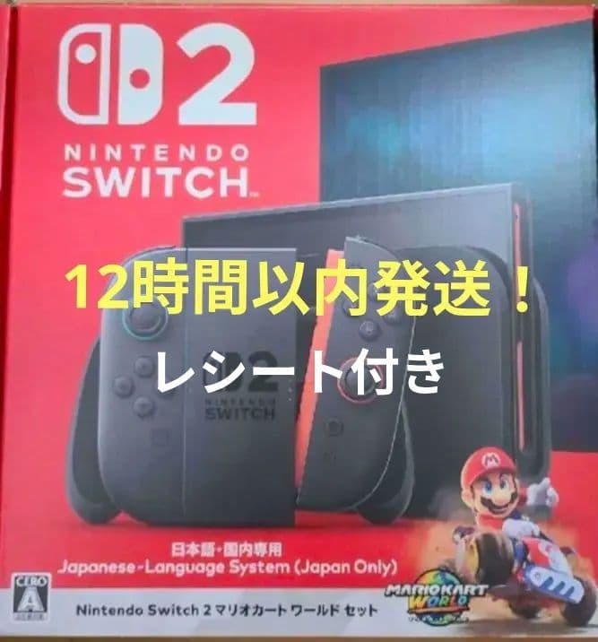 Nintendo Switch 2 日本語専用セット