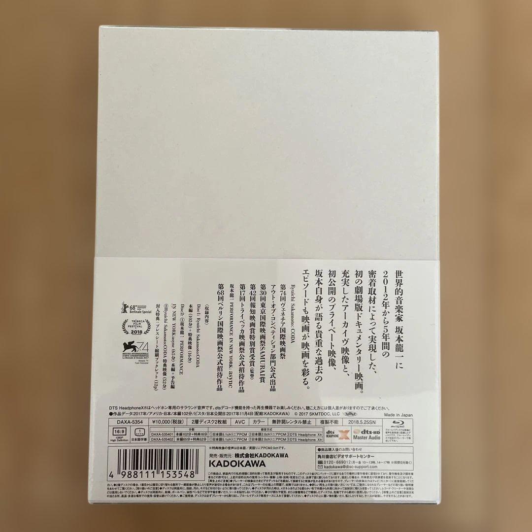 Ryuichi Sakamoto:CODA コレクターズエディション with…