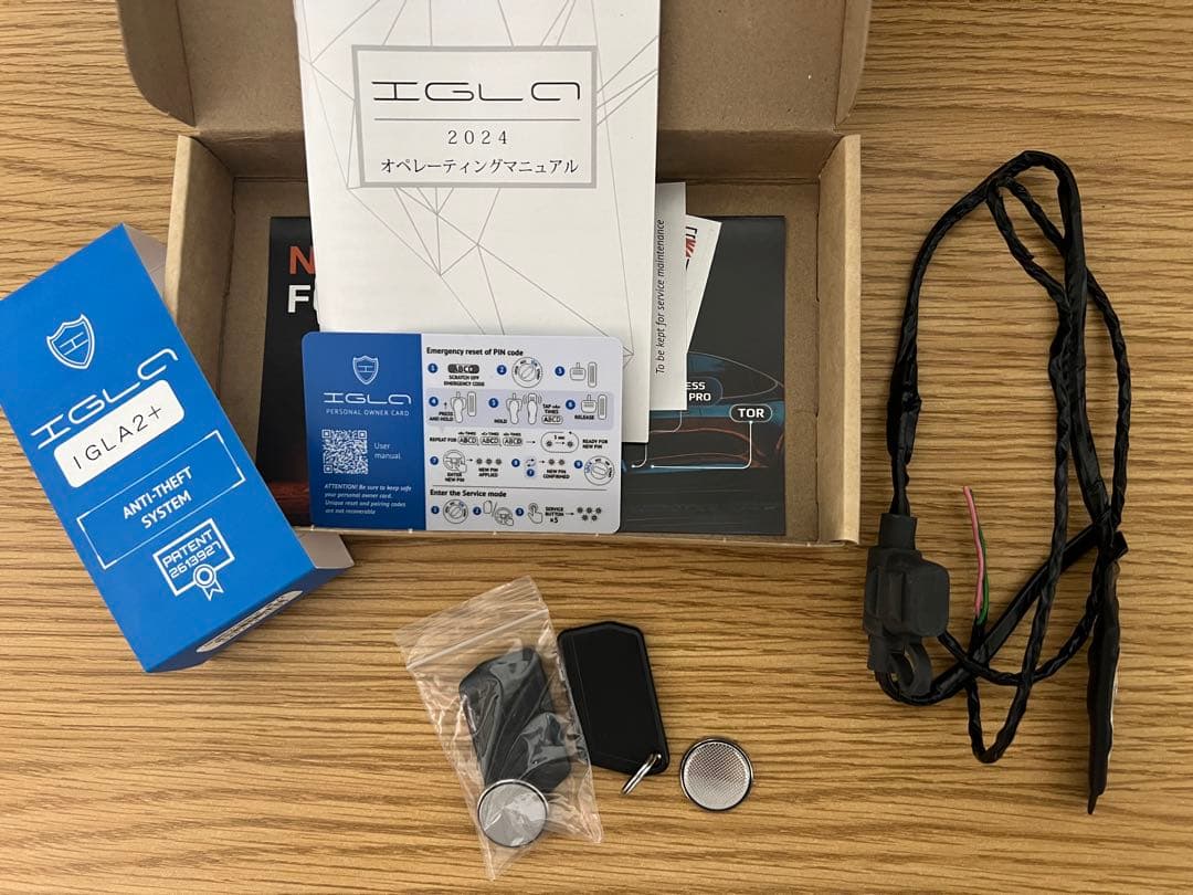 セキュリティ IGLA2+