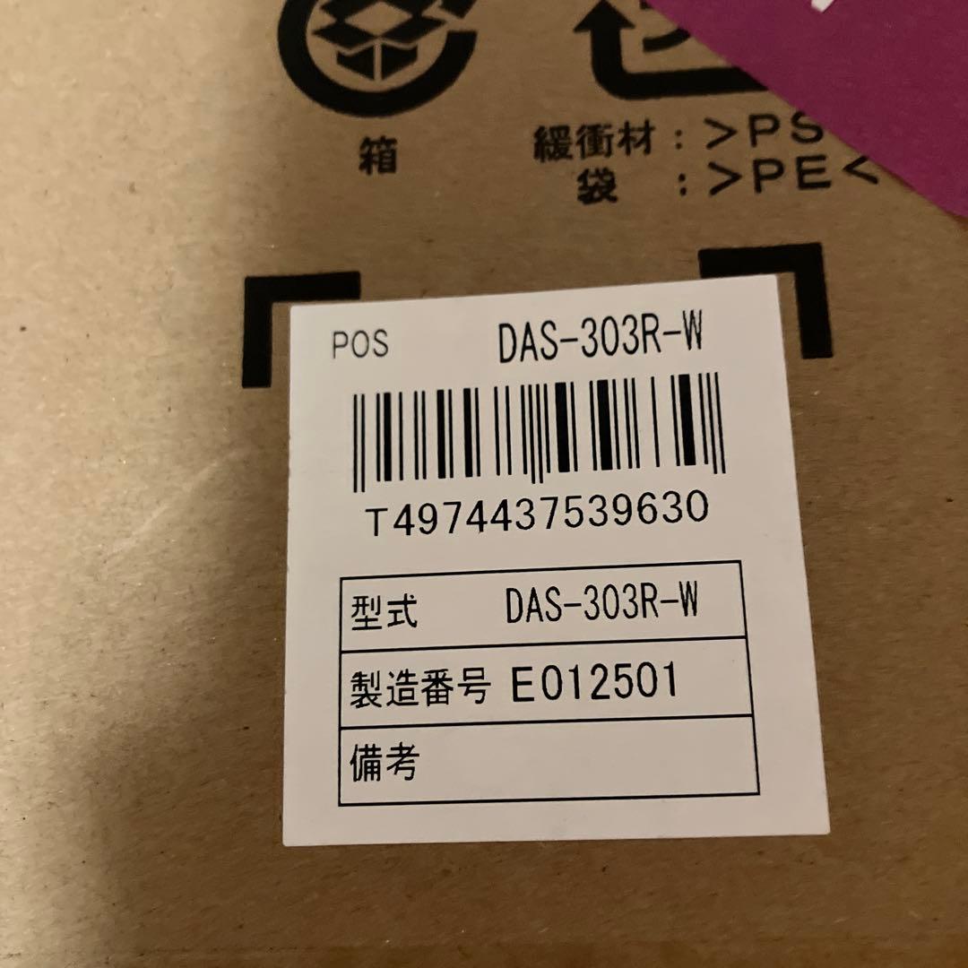 FUJITSU 脱臭機 DAS-303R-W ホワイト