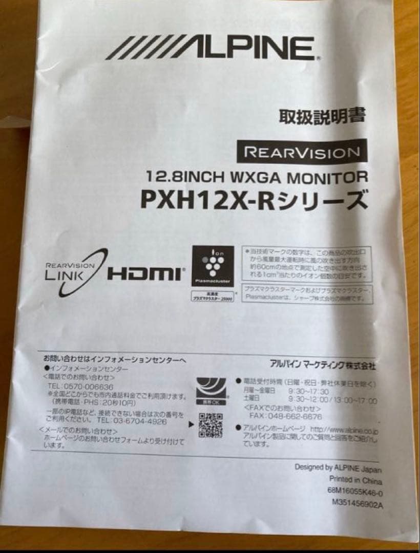 PXH12X-R-B ALPINE フリップダウンモニター 12.8インチ