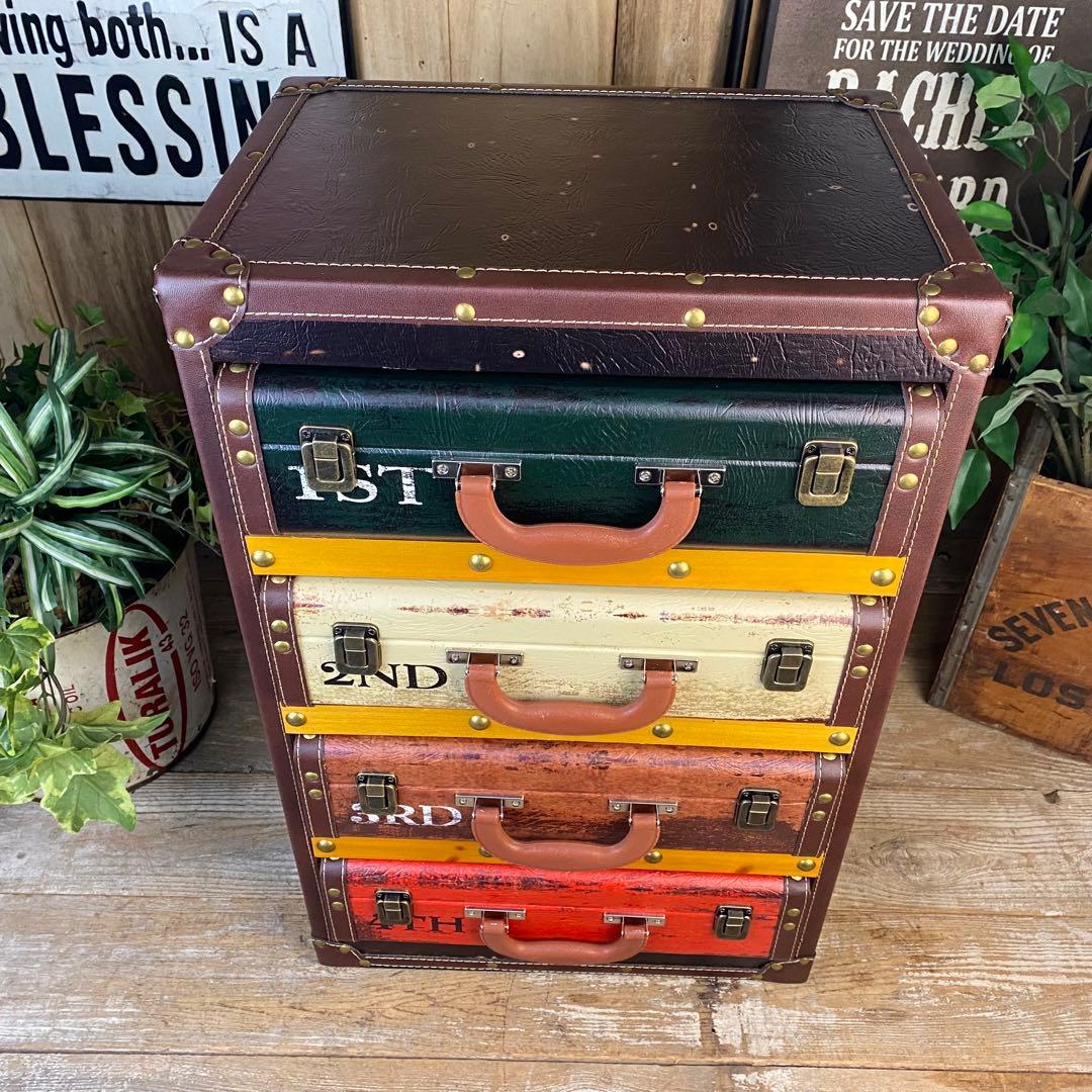 訳あり品！！アンティークビンテージ調レザートランクチェスト四段洋タンス収納木製