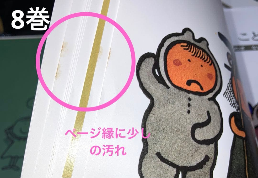 Momoko ことばがいっぱい 言葉図鑑 1-10巻 五味太郎