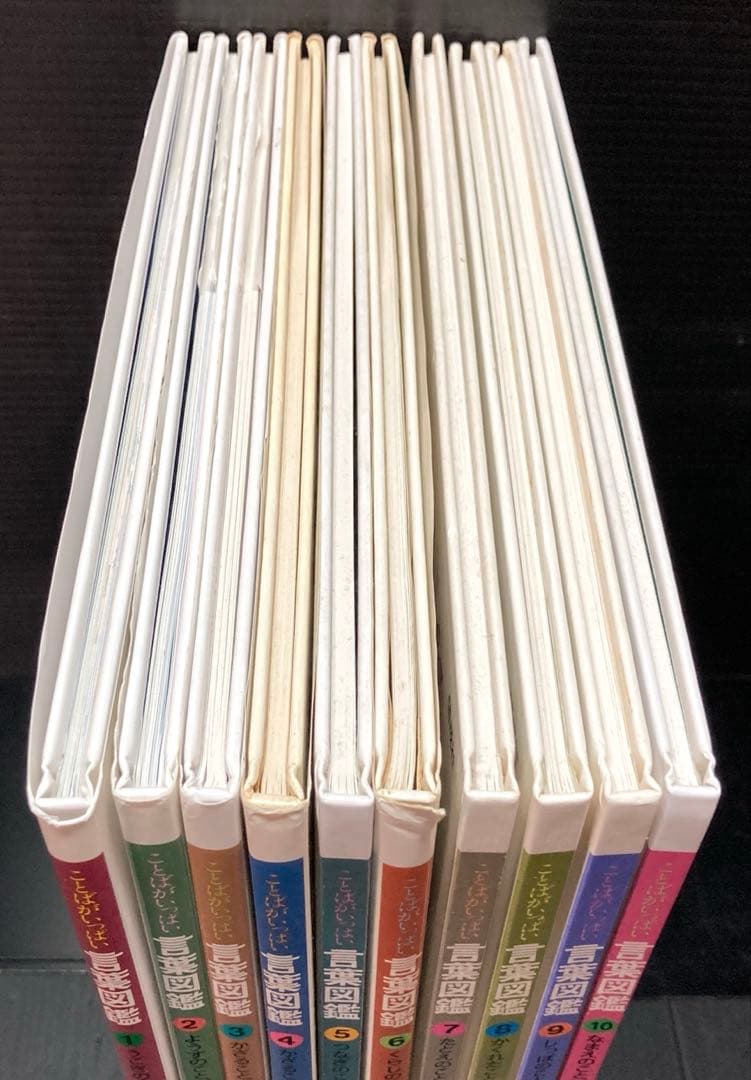 Momoko ことばがいっぱい 言葉図鑑 1-10巻 五味太郎