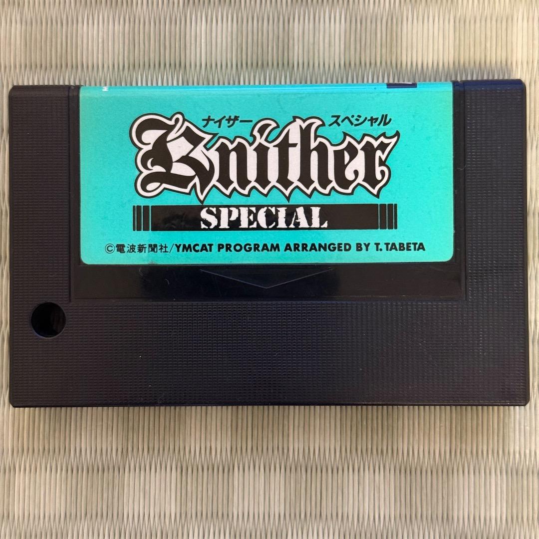 MSX ナイザー スペシャル ROMカートリッジのみ 動作確認済