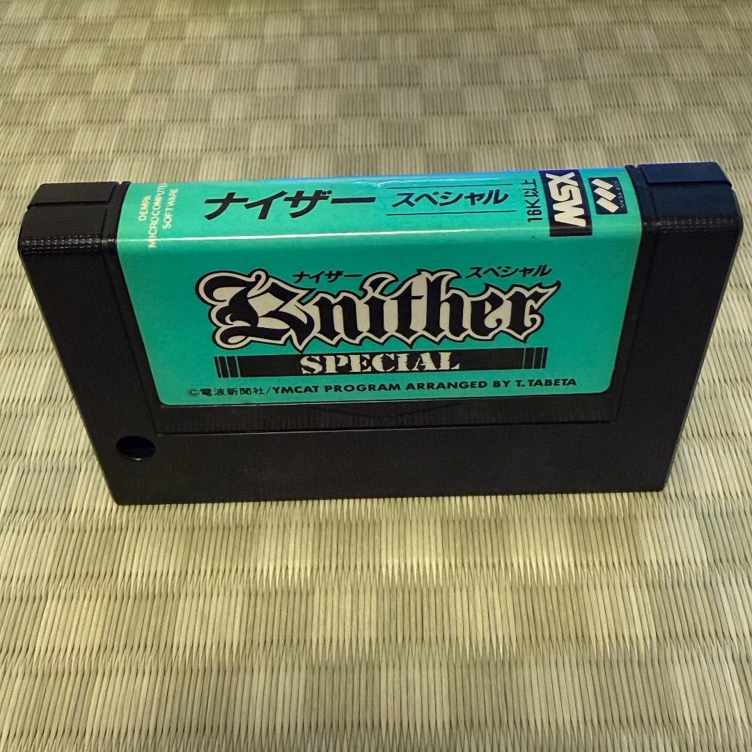 MSX ナイザー スペシャル ROMカートリッジのみ 動作確認済