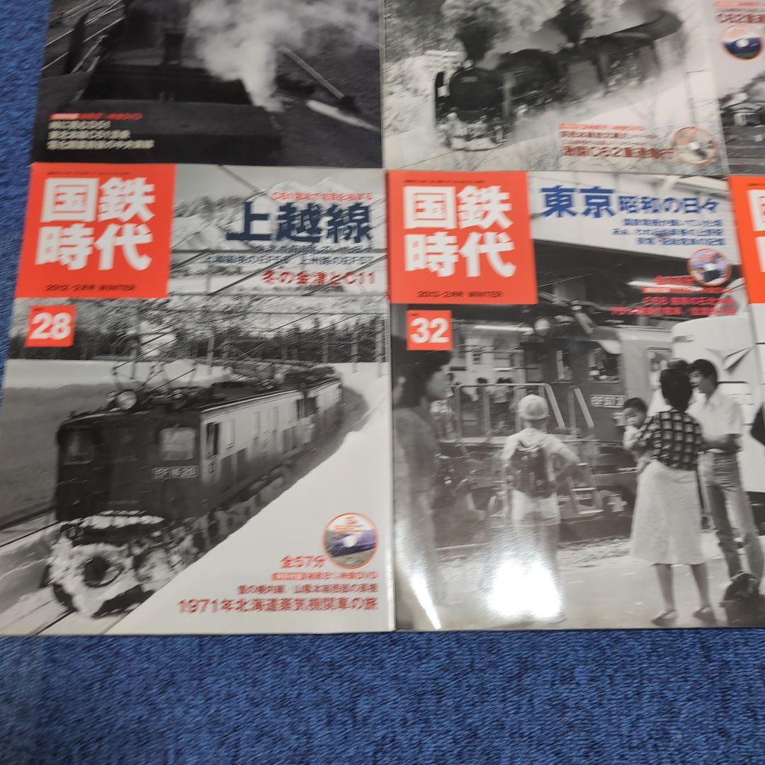 国鉄時代 [雑誌] 13冊セット 【すべてDVD付き】
