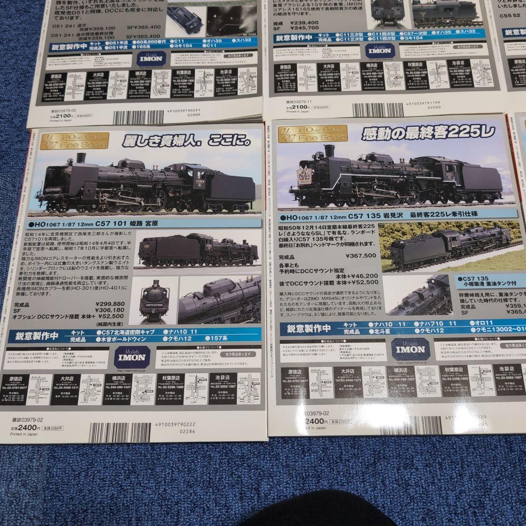 国鉄時代 [雑誌] 13冊セット 【すべてDVD付き】