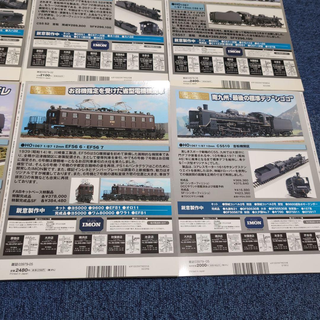 国鉄時代 [雑誌] 13冊セット 【すべてDVD付き】