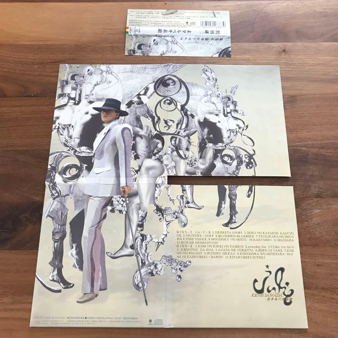 沢田研二　耒タルベキ素敵　ジュリー